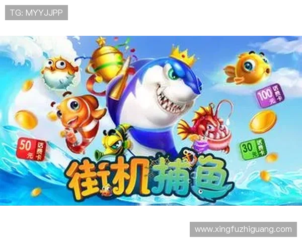 最新版本ag捕鱼下载，丰富多样的捕鱼游戏内容尽在掌握