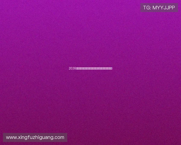 2026年世界杯伊朗对阵新西兰比赛中红牌数详细统计与分析 2026年世界杯伊朗对阵新西兰比赛中红牌数详细统计与分析