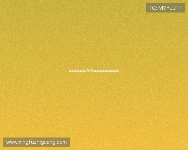 凤凰体育娱乐:深度解读2026世界杯明星球员表现与精彩瞬间回顾 凤凰体育娱乐:深度解读2026世界杯明星球员表现与精彩瞬间回顾