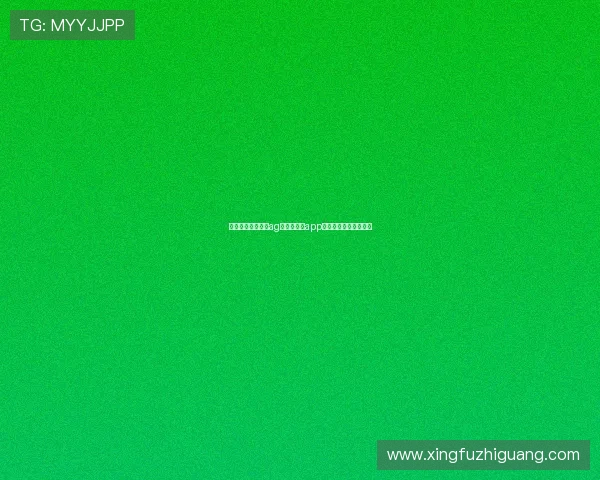 最新优惠活动尽在ag真人手机版app客户端下载与使用帮助 最新优惠活动尽在ag真人手机版app客户端下载与使用帮助