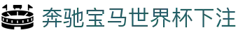 奔驰宝马世界杯下注-(中国)奔驰宝马世界杯下注河北妙境界企业管理咨询有限公司欢迎您